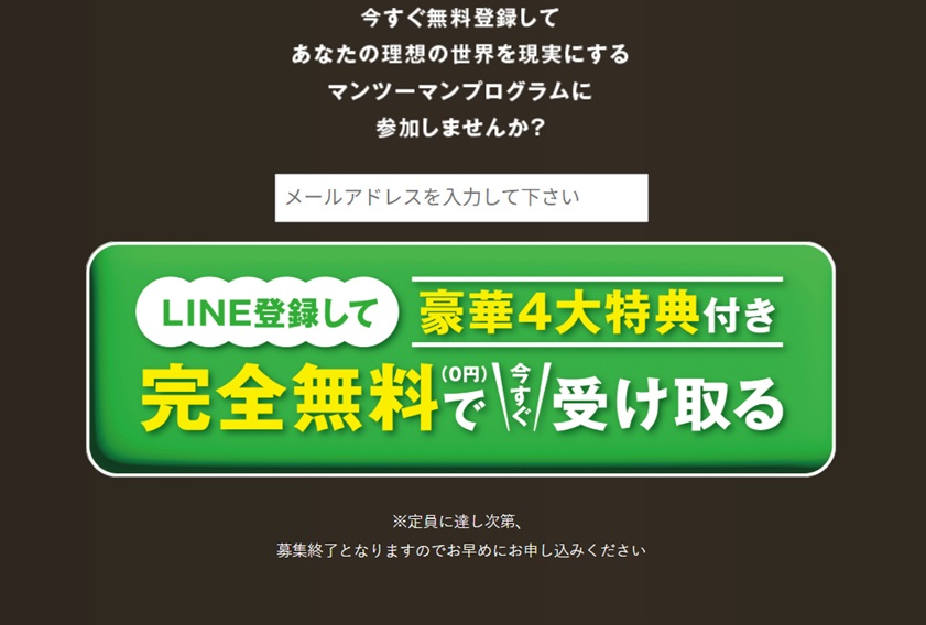 リアルユートピア　登録